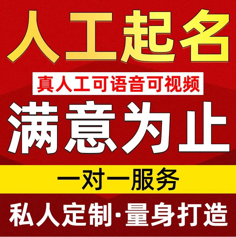 察哈尔右翼中取名/改名 找田老师